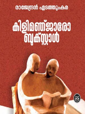 cover image of Kilimanjaro Bookstall